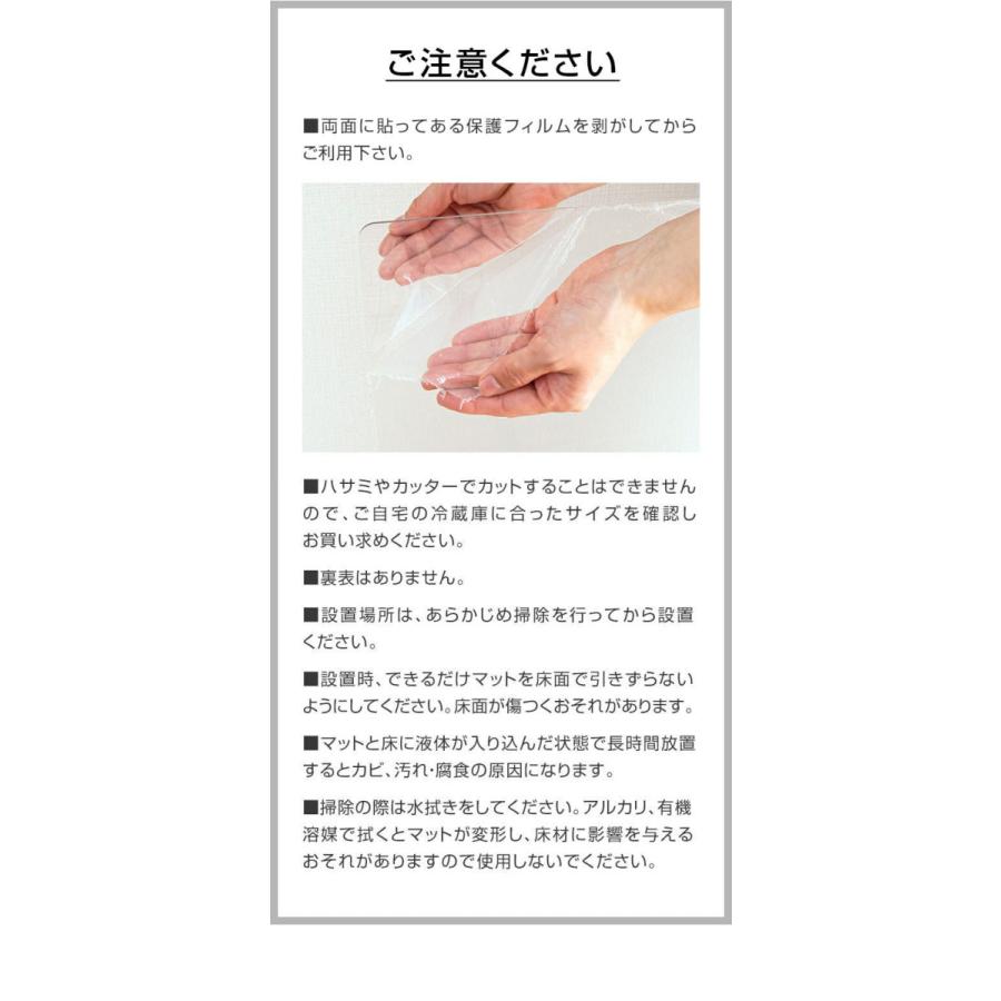 冷蔵庫マット クリアマット 透明 Sサイズ 55x60cm 冷蔵庫部品 キズ