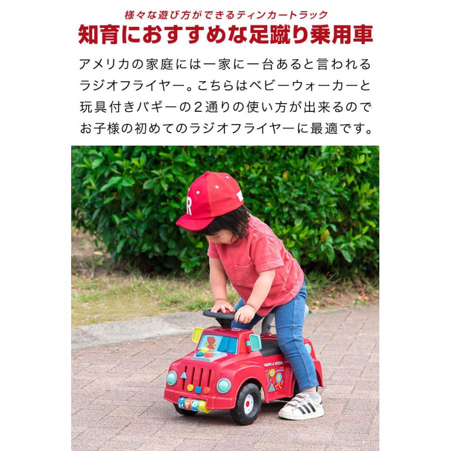 ラジオフライヤー（RADIOFLYER） 乗用玩具 足けり ティンカートラック