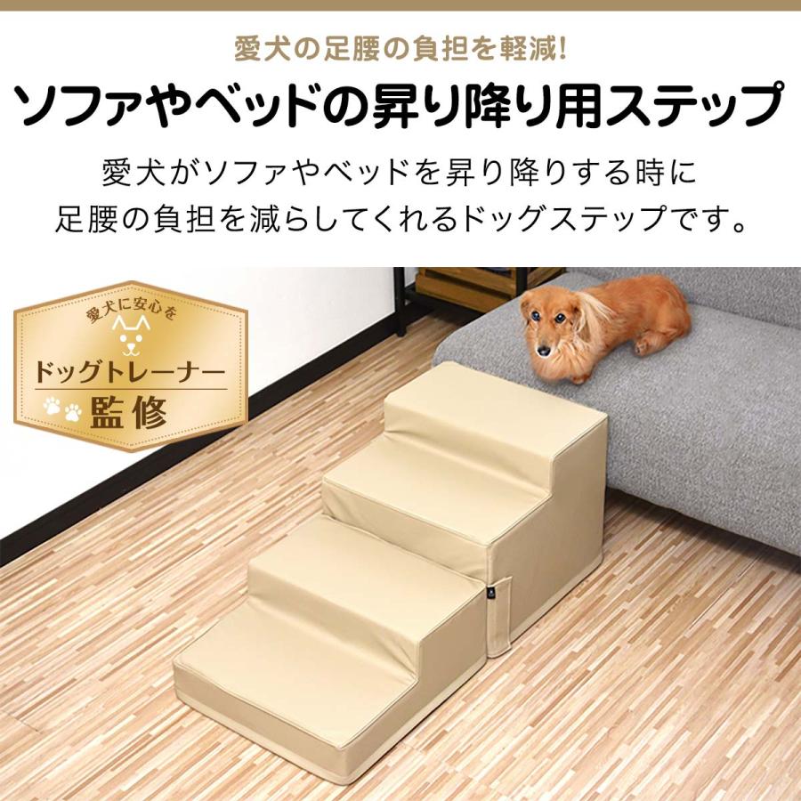ペット用　木製ステップ　ペットステップ　4段 ドッグステップ 犬 階段 ステップ 4段 ペット用階段 Mサイズ 低