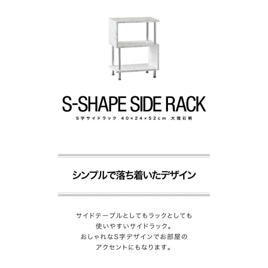 ブラック 見せる収納S型サイドテーブル シンプル 大理石調 楽天市場】組立簡単 引き出し付きサイドテーブル 大理石調