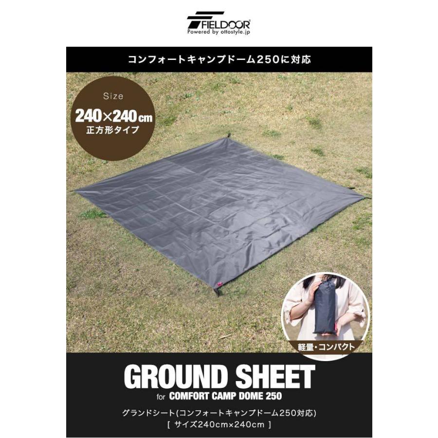 グランドシート テントシート 240cm 240cm 撥水加工 湿気防止 汚れ防止 キズ防止 テント マット レジャーシート おすすめ 軽量 コンパクト Fieldoor 送料無料 Ys A159 マックスシェアーヤフー店 通販 Yahoo ショッピング