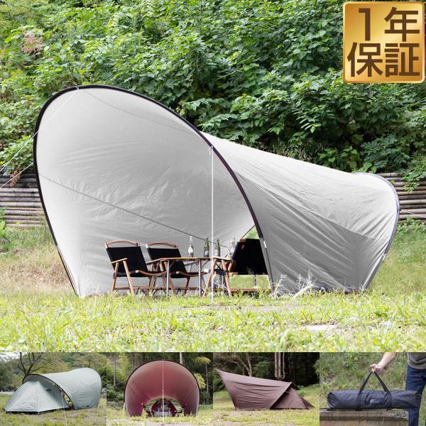 タープ テント トンネルタープ トンネル型タープ 2人 4人用 高耐水圧 遮熱 Uvカット アウトドア キャンプ 日よけ アーチ型タープ ドーム型 Fieldoor 送料無料 Ys A160 マックスシェアーヤフー店 通販 Yahoo ショッピング