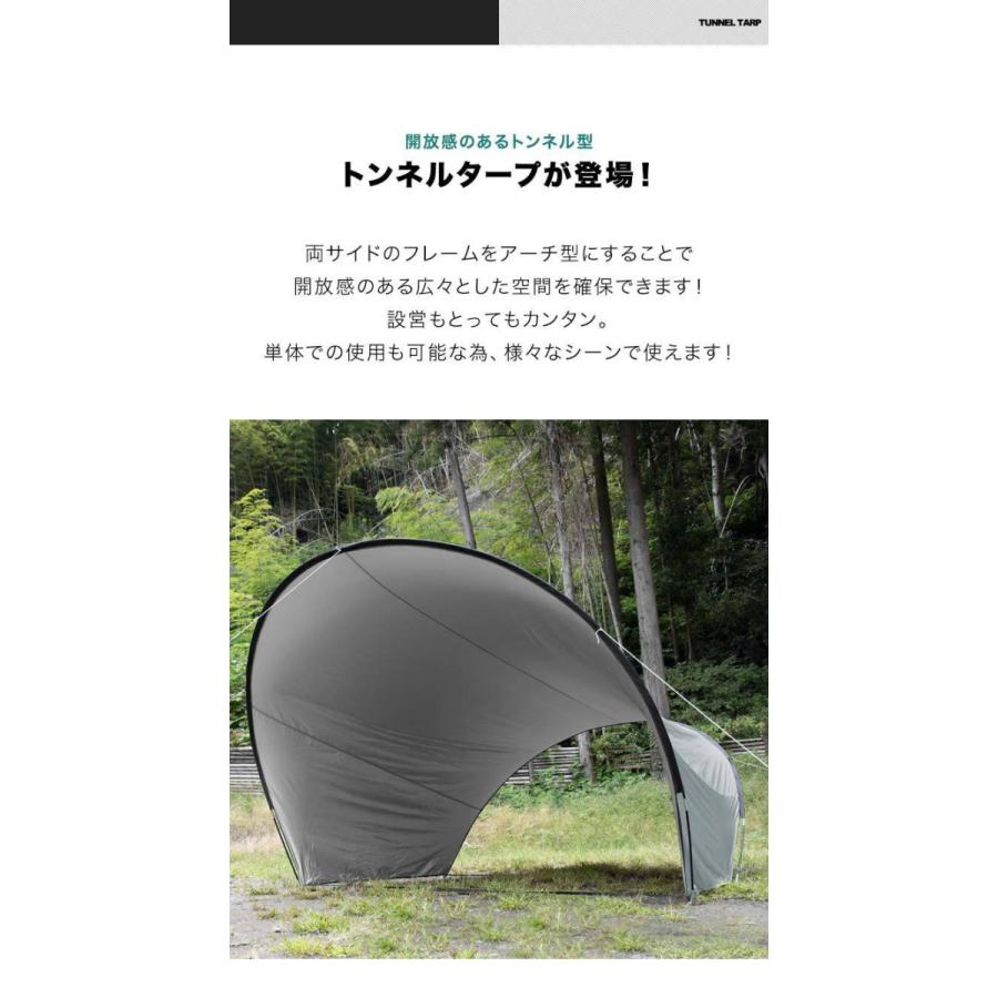 1年保証 タープ テント トンネルタープ トンネル型タープ 2人〜4人用 高耐水圧 遮熱 UVカット アウトドア キャンプ 日よけ アーチ型タープ ドーム型 送料無料｜maxshare｜03