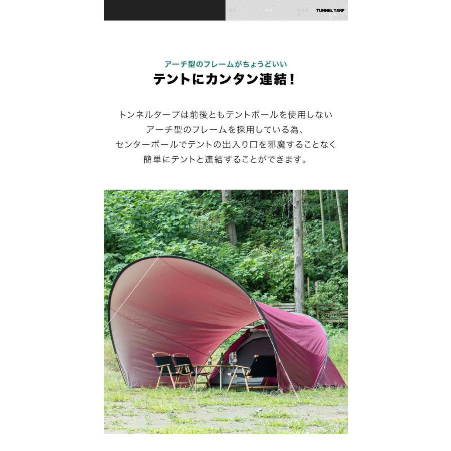 1年保証 タープ テント トンネルタープ トンネル型タープ 2人〜4人用 高耐水圧 遮熱 UVカット アウトドア キャンプ 日よけ アーチ型タープ ドーム型 送料無料｜maxshare｜05