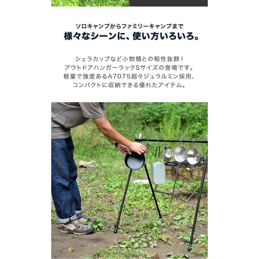 アウトドア ハンガーラック Sサイズ 組み立て式 軽量 コンパクト アルミ ツールハンガー 食器 吊るす ハンガー 物干し 収納バッグ付き 1年保証 送料無料 | FIELDOOR | 03