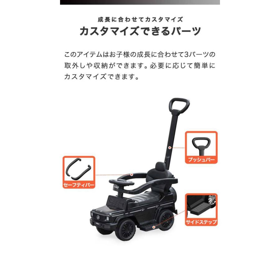 乗用玩具 ベンツ 車 おもちゃ 乗り物 足けり 手押し 2WAY 子供用 メルセデスベンツ 正規ライセンス 外 室内 屋外 男の子 誕生日 プレゼント 送料無料の画像