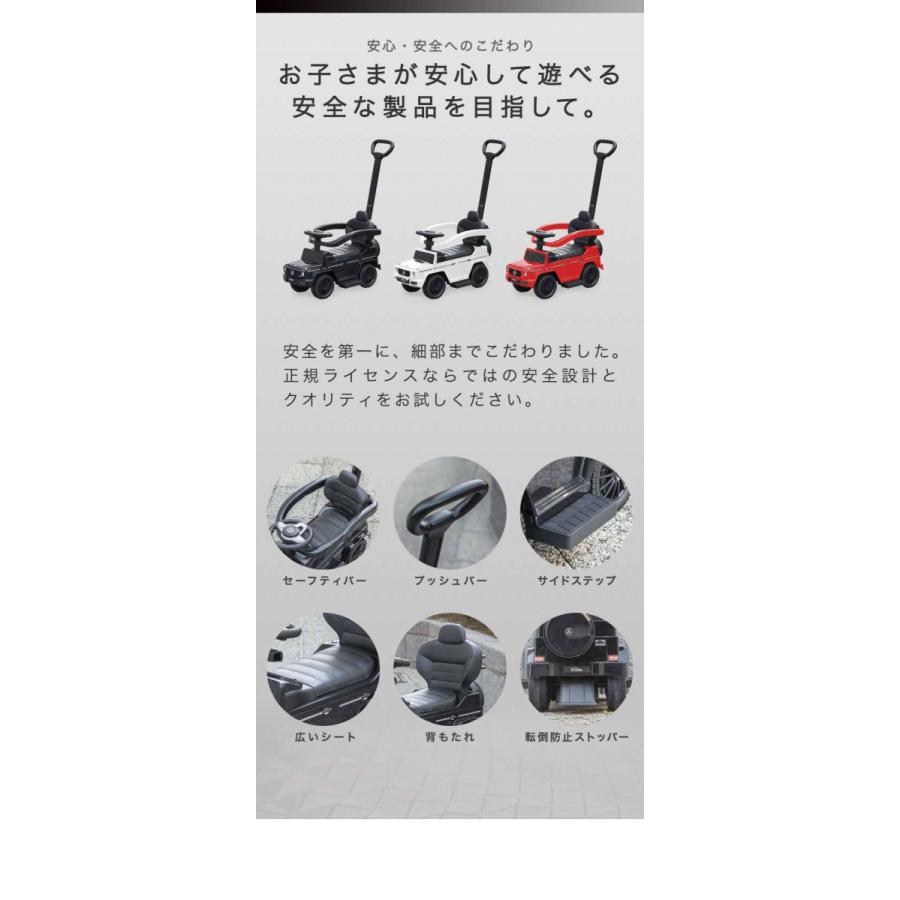 乗用玩具 ベンツ 車 おもちゃ 乗り物 足けり 手押し 2WAY 子供用 メルセデスベンツ 正規ライセンス 外 室内 屋外 男の子 誕生日 プレゼント 送料無料の画像
