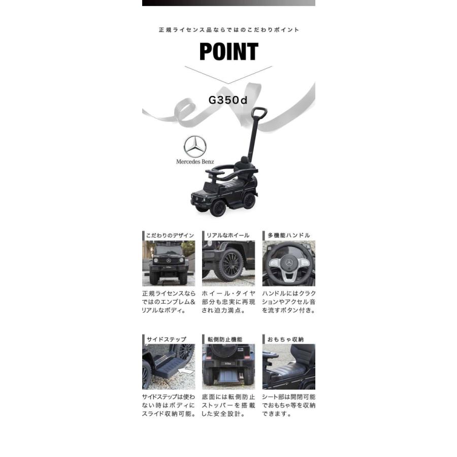 乗用玩具 ベンツ 車 おもちゃ 乗り物 足けり 手押し 2WAY 子供用 メルセデスベンツ 正規ライセンス 外 室内 屋外 男の子 誕生日 プレゼント 送料無料の画像