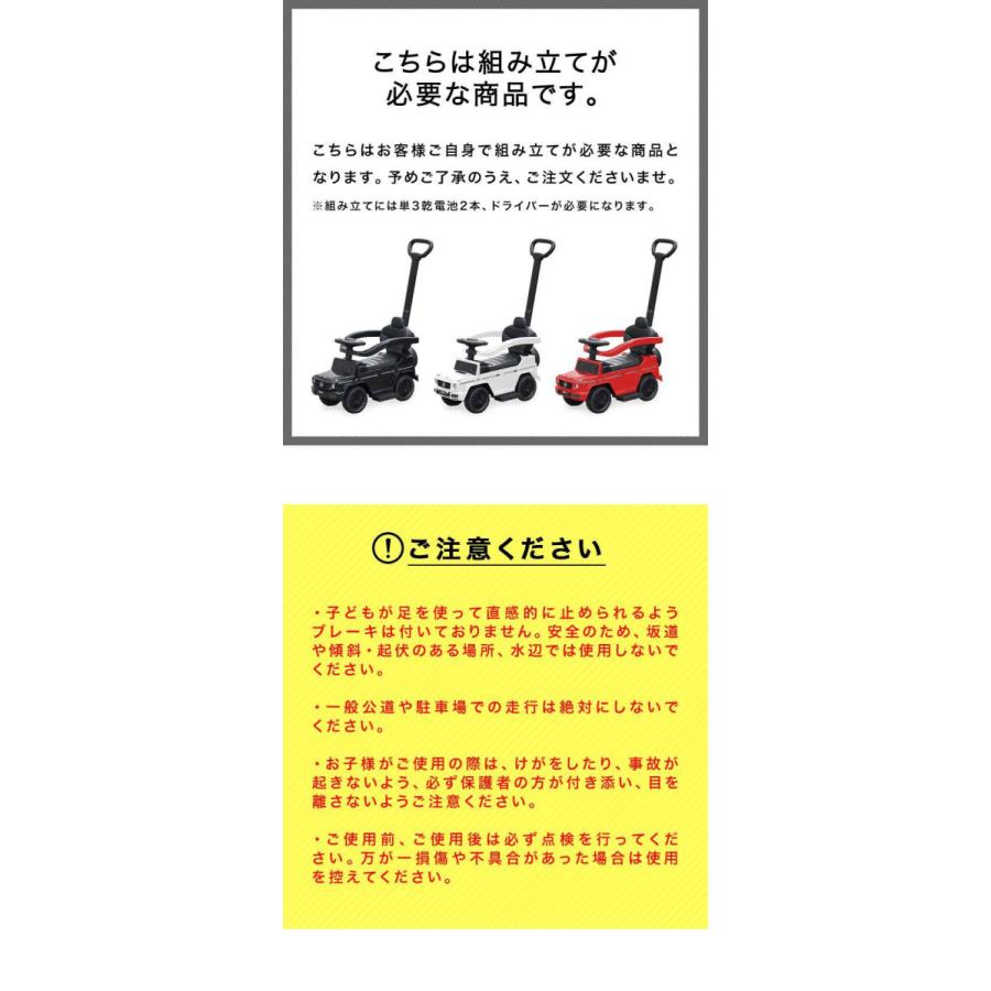 乗用玩具 ベンツ 車 おもちゃ 乗り物 足けり 手押し 2WAY 子供用 メルセデスベンツ 正規ライセンス 外 室内 屋外 男の子 誕生日 プレゼント 送料無料の画像
