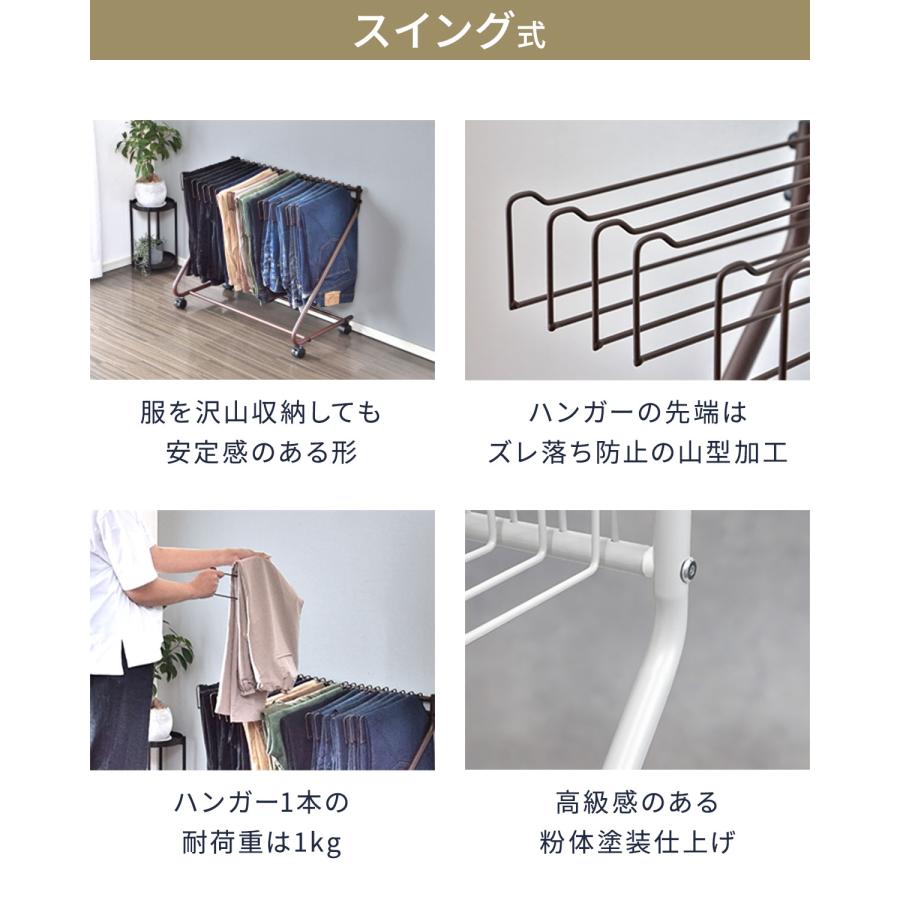 スラックスハンガー 20本 2台セット スイング式 大容量 スラックス