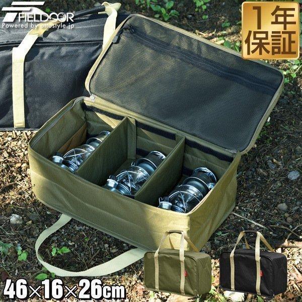 FIELDOOR（フィールドア） マルチランタンケース ツールボックス