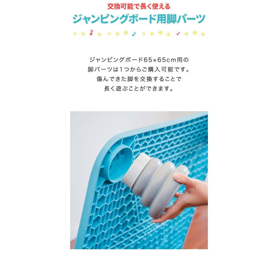 RiZKiZ ジャンピングボード用 交換脚 パーツ単品 1個 交換用脚