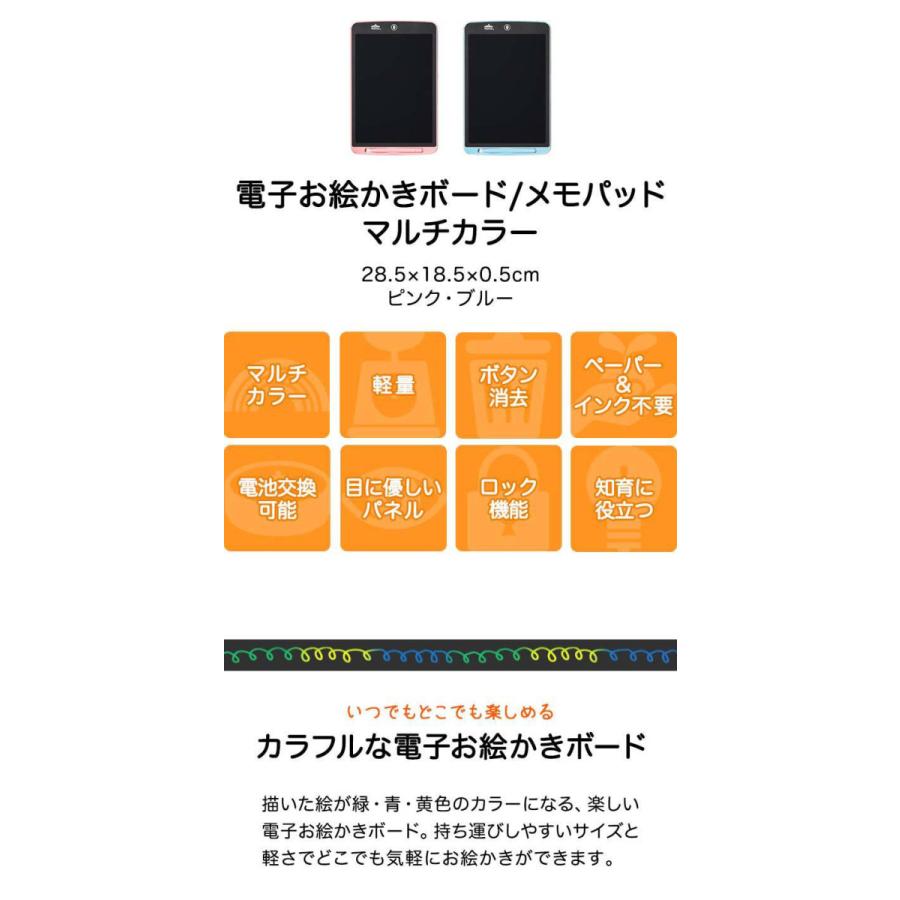 1年保証 お絵かき ボード タブレット B5サイズ 電メモパッド 知育玩具 学習トイ お絵描き 電メモ デジタルメモ おもちゃ LCD液晶 マルチカラー 送料無料｜maxshare｜02