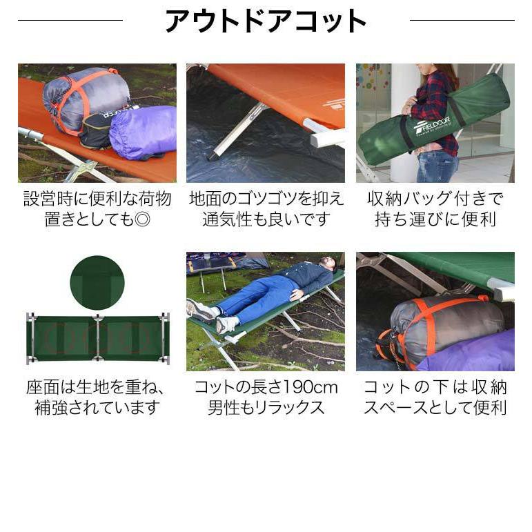 FIELDOOR（フィールドア） コット アウトドア 折りたたみベッド