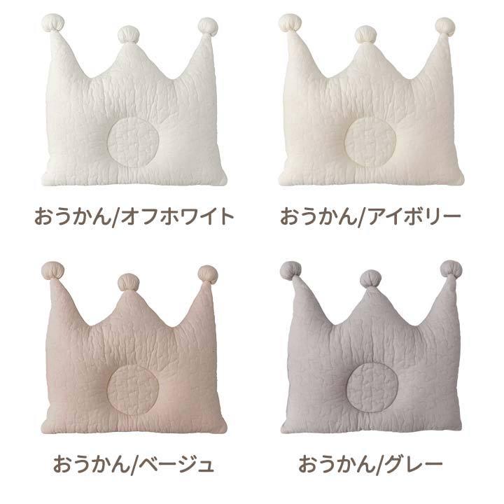ベビー枕 イブル ベビーまくら 綿100 キルティング Cloud柄 Mofua モフア オールシーズン 赤ちゃん まくら クッション 洗える 雲 王冠 星 クラウド柄 送料無料 Ys A マックスシェアーヤフー店 通販 Yahoo ショッピング