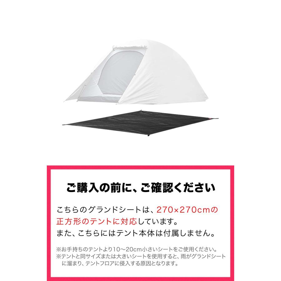 グランドシート テントシート 2.6m 正方形 260×260cm 2.7mテント対応 撥水加工 湿気防止 汚れ防止 キズ防止 互換 汎用 FIELDOOR 送料無料 | FIELDOOR | 10