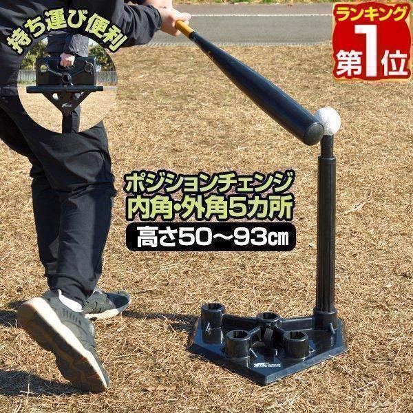 野球ネット 打撃練習 バッティング 軟式野球 ティーバッティング ティーバッティング バッティングティー 練習 野球 打撃練習