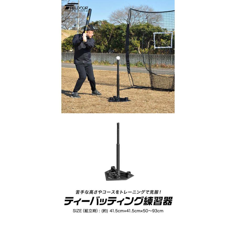 ヤフー1位 野球 打撃練習 ティーバッティング スタンド 硬式