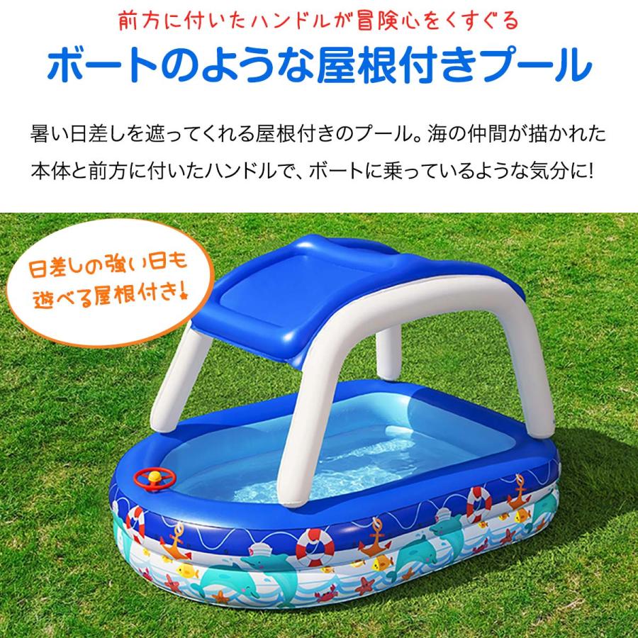 ビニールプール 日よけ 屋根付きプール 2.1m 大型 家庭用 プール 幅
