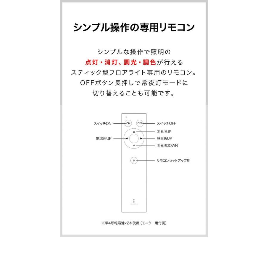 フロアライト スタンドライト LED 照明 高さ90cm スティック型