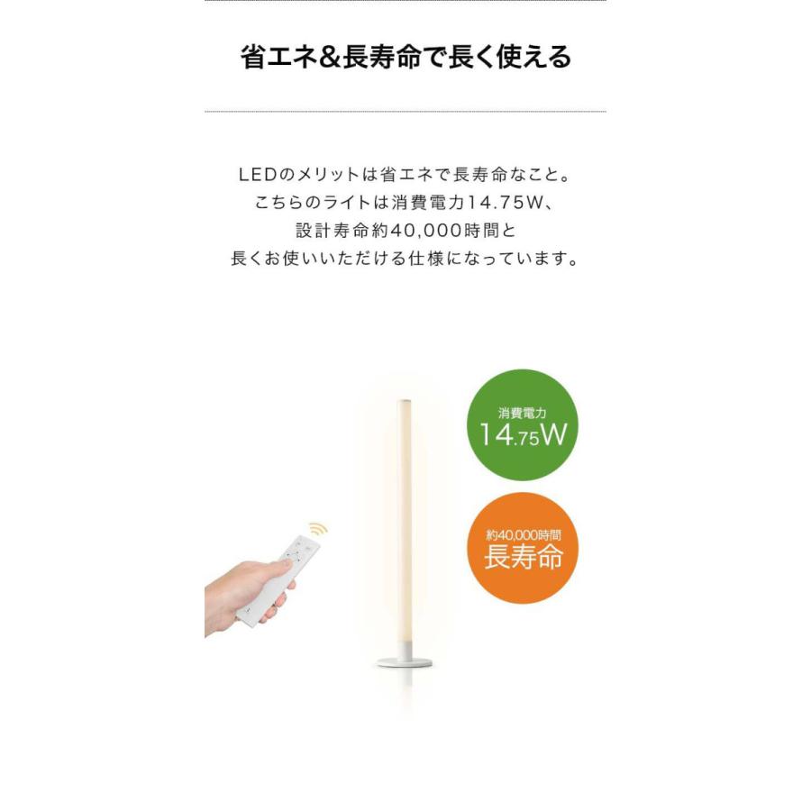 フロアライト スタンドライト LED 照明 高さ90cm スティック型