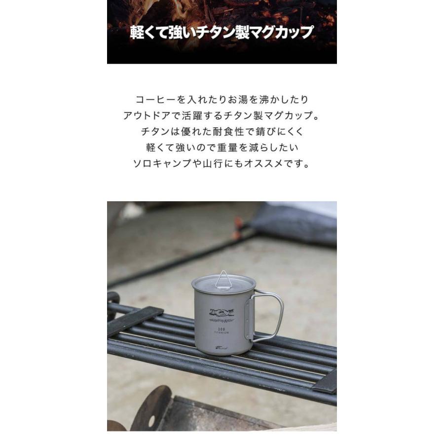 1年保証 マグカップ アウトドア チタン ふた付 目盛り付き 軽量 キャンプ コップ 300ml チタンマグ シングルマグ シングルウォール 蓋  バーベキュー 送料無料