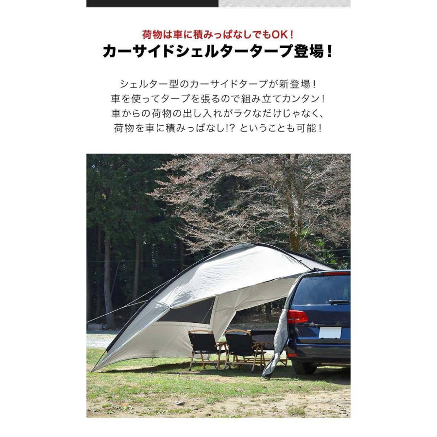カーサイドタープ 車 タープ サイド テント シェルター型 330cm X 350cm 車用 連結 フルクローズ ルーフテント 車中泊 オートキャンプ 日よけ Fieldoor 送料無料 Ys A マックスシェアーヤフー店 通販 Yahoo ショッピング