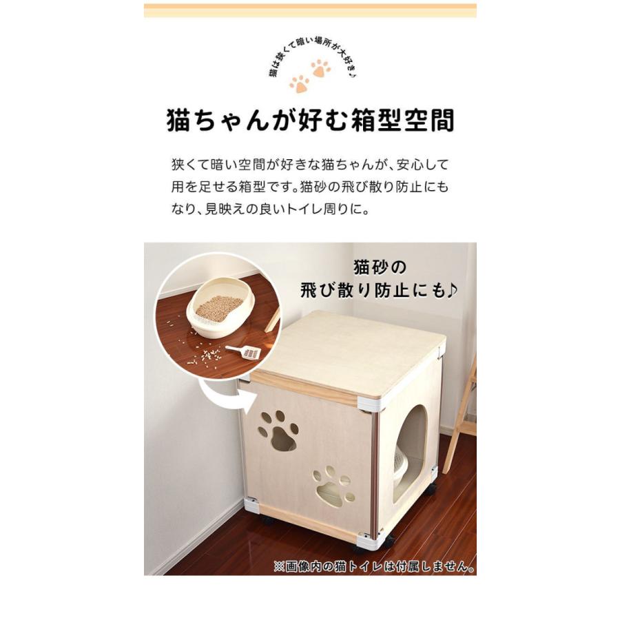 猫 トイレ カバー 隠す トイレカバー 60x60cm 高さ70cm 木製 肉球 