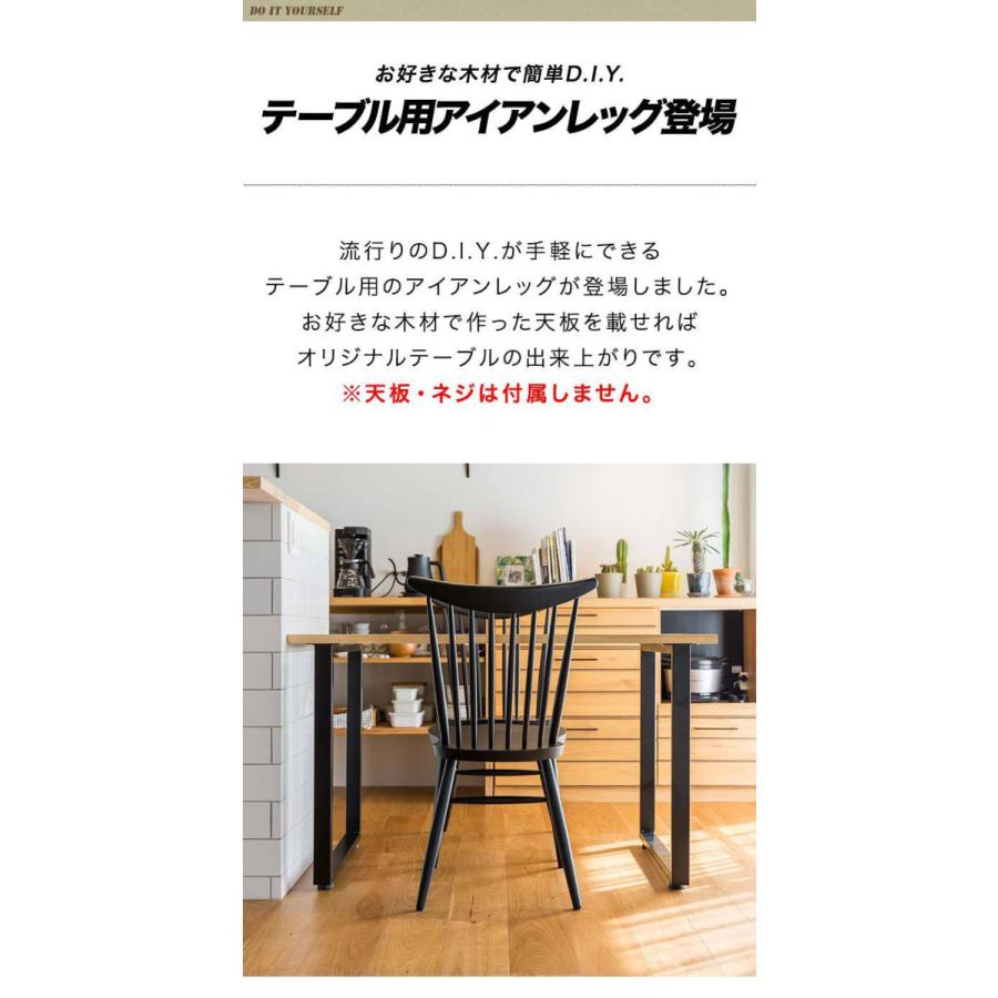 テーブル 脚 パーツ アイアンレッグ 2本セット 目安 高さ69cm 奥行62cm