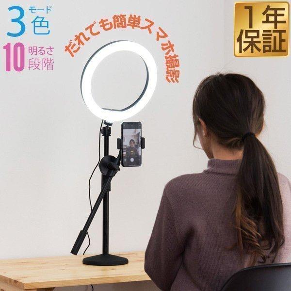 リングライト 自撮りライト スマホ撮影 Sns Led おすすめ 26cm リモコン 物撮り 送料無料 ライブ配信 100 品質保証 商品撮影 動画配信 撮影照明 スタンド 実況 撮影キット