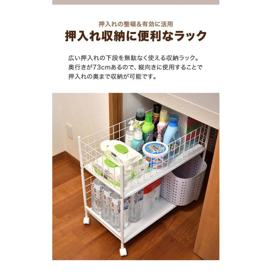 押し入れ収納 ラック キャスター付き 2段 ワゴン 幅36cm×奥行73cm×高さ