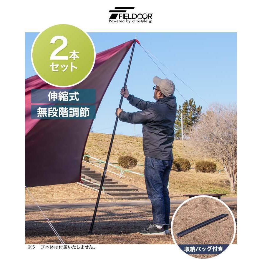 ヤフー1位 テントポール 無段階 高さ調整 アルミ製 2本セット 直径28mm 高さ89〜230cm スライド伸縮式 ポール タープ テント キャンプ FIELDOOR 送料無料 :ys-a18851:マックスシェアーヤフー店 - 通販 - Yahoo!ショッピング ヤフー1位 テントポール 無段階 高さ調整 アルミ製 2本セット 直径28mm 高さ89〜230cm スライド伸縮式 ポール タープ テント キャンプ FIELDOOR 送料無料 :ys-a18851:マックスシェアーヤフー店 - 通販 - Yahoo!ショッピング