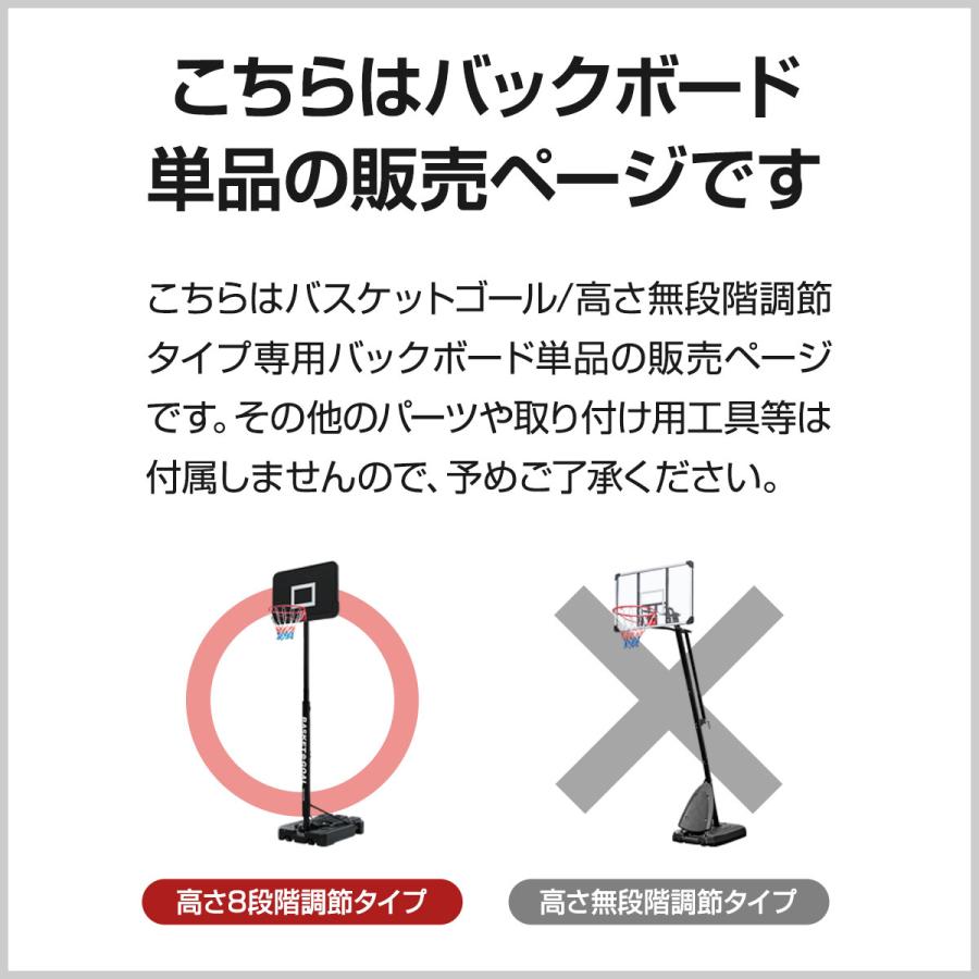 屋外バスケットゴール 高さ調整可能 FIELDOOR バスケットゴール 8段高さ調整 一般公式 ミニバス 対応
