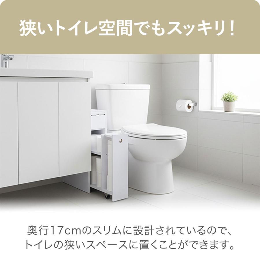 トイレ収納 奥行17cm 幅57cm トイレラック スリム 薄型 引き戸