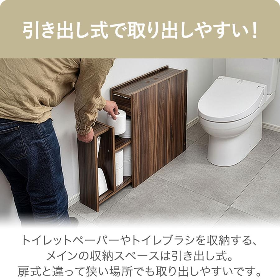 トイレ収納 奥行17cm 幅57cm トイレラック スリム 薄型 引き戸