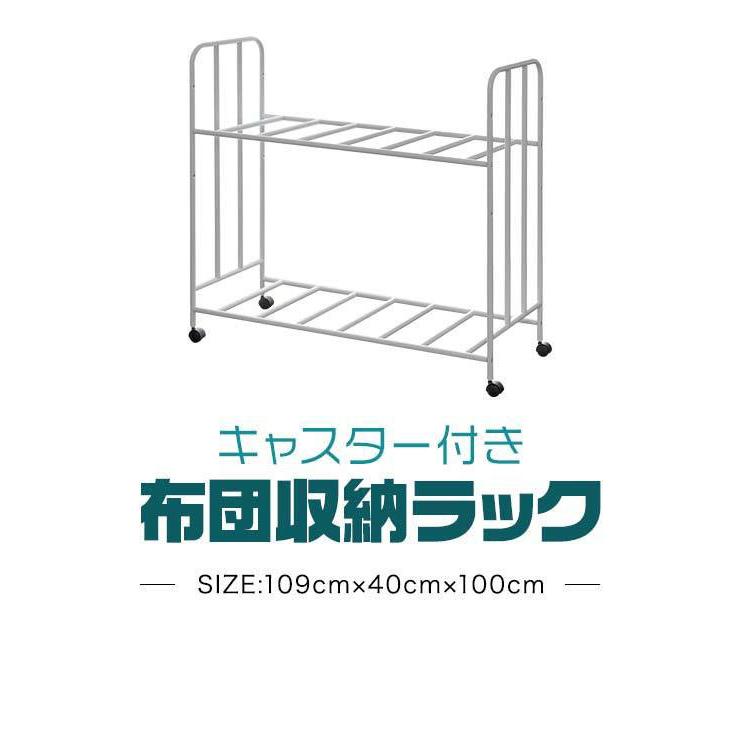 1年保証 布団収納ラック ふとん収納棚 キャスター付き 2段 高さ3段調整 ワゴン 幅109cm×奥行40cm×高さ100cm 布団収納棚 押し入れ整理棚 収納台車 送料無料｜maxshare｜02