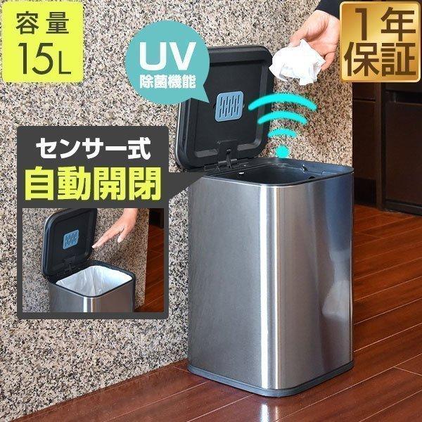ゴミ箱 Uvで除菌 消臭 自動開閉 15l ごみ箱 おしゃれ キッチン ダストボックス 小型 人感センサー 紙おむつ 介護 生ごみ ペット 犬 猫 トイレ 衛生的 送料無料 Ys A187 マックスシェアーヤフー店 通販 Yahoo ショッピング