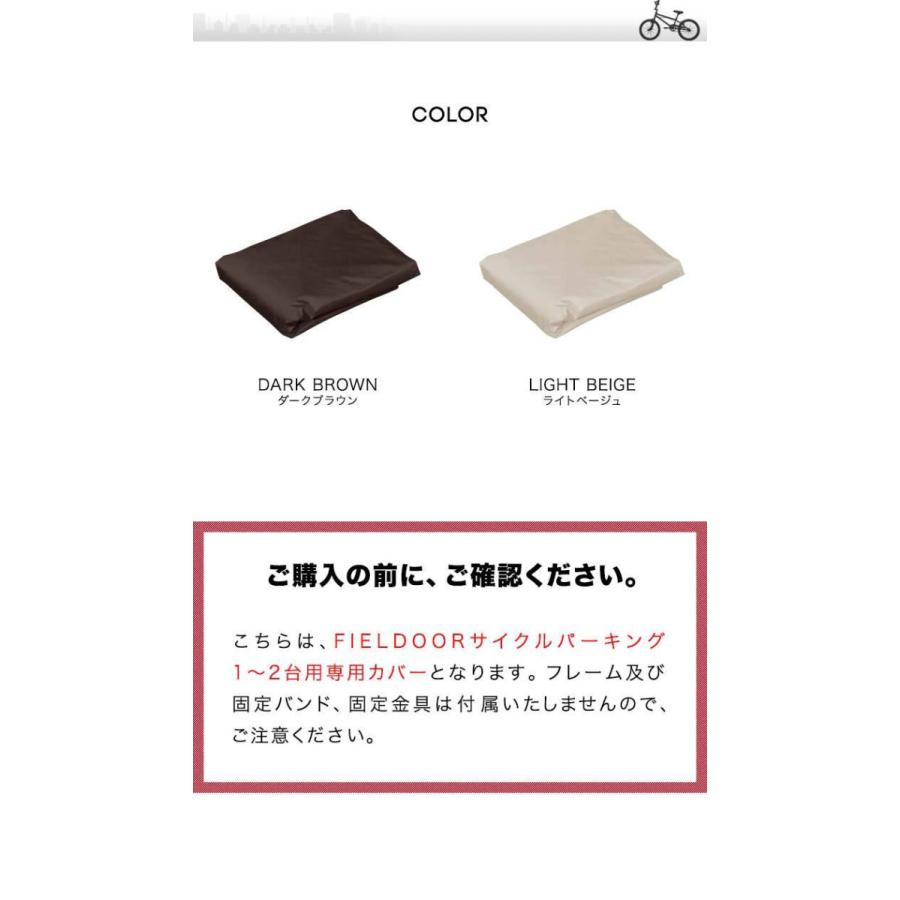 サイクルパーキング 1-2台用 専用カバー 自転車置き場 カバーのみ 交換用パーツ スペアパーツ 交換部品 UVカット 遮熱 耐水加工 自転車収納 FIELDOOR 送料無料 :ys-a18993:マックスシェアーヤフー店 - 通販 - Yahoo!ショッピング サイクルパーキング 1-2台用 専用カバー 自転車置き場 カバーのみ 交換用パーツ スペアパーツ 交換部品 UVカット 遮熱 耐水加工 自転車収納 FIELDOOR 送料無料 :ys-a18993:マックスシェアーヤフー店 - 通販 - Yahoo!ショッピング