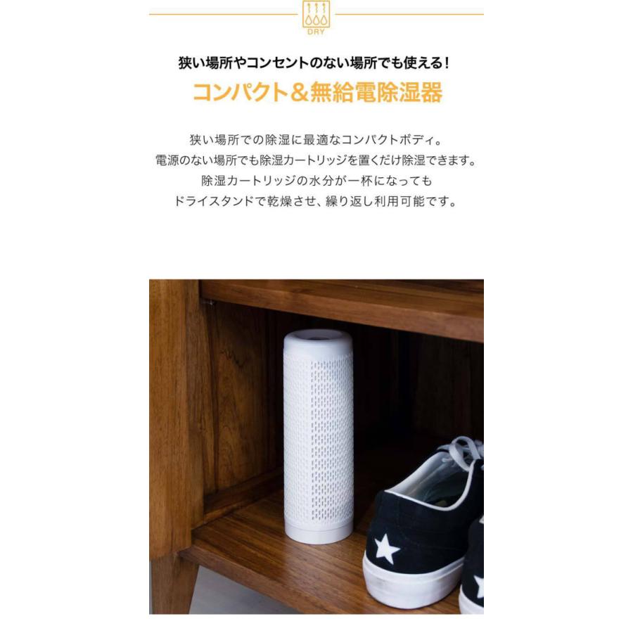 除湿器 コンパクト 小型 カビ 湿気 結露対策 乾燥 カートリッジ シューズボックス 下駄箱 クローゼット ドライスタンド 繰り返し使える 省エネ 携帯 送料無料 Ys A マックスシェアーヤフー店 通販 Yahoo ショッピング