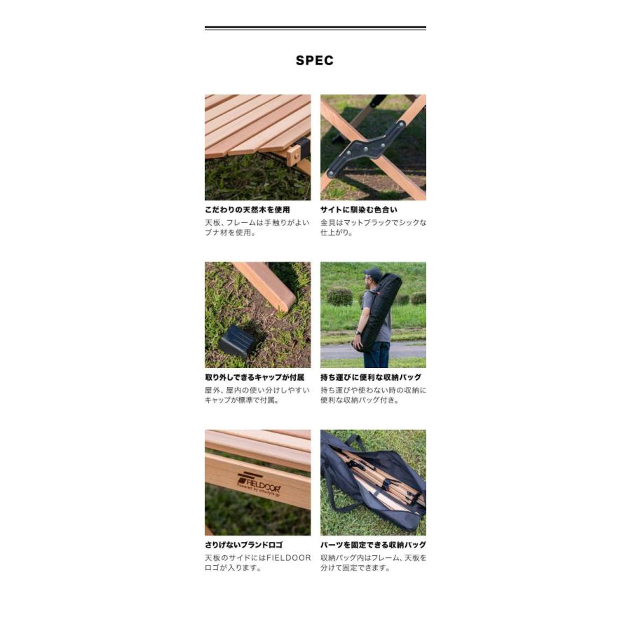 FIELDOOR（フィールドア） レジャーテーブル ロールテーブル 木製 八