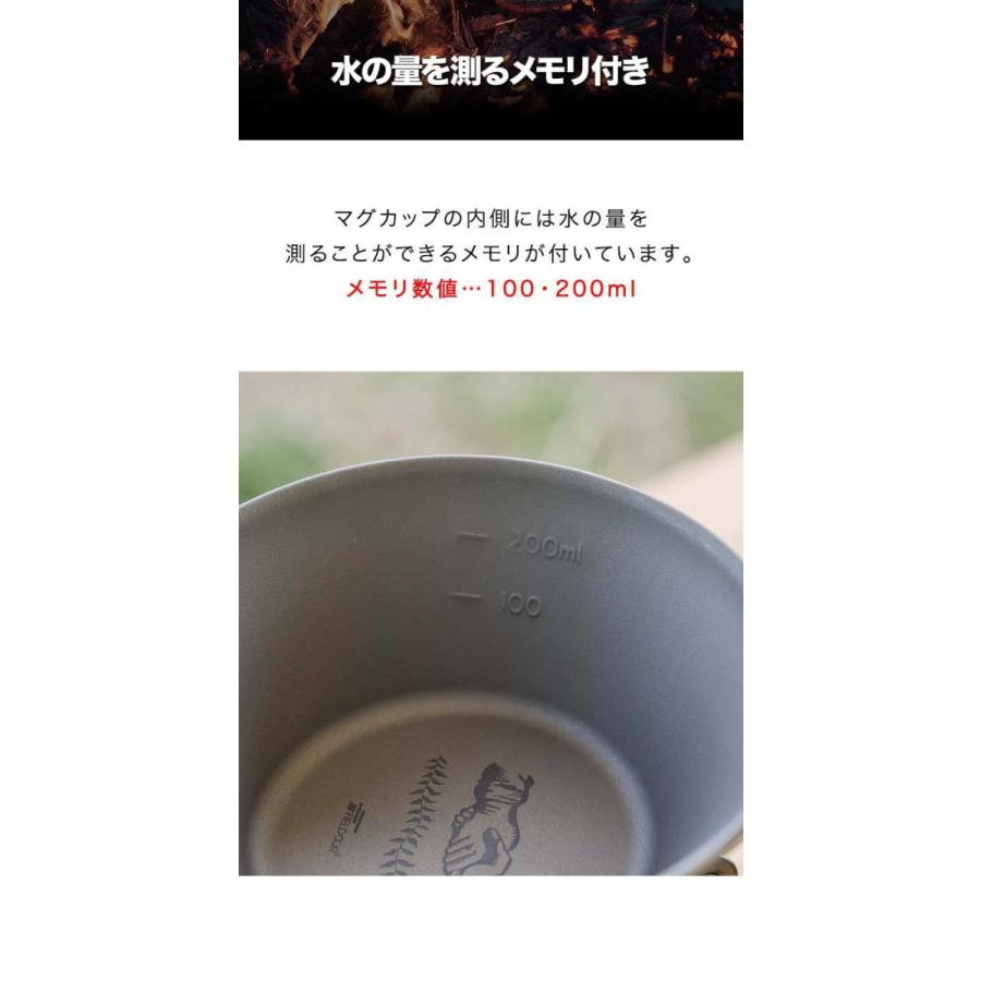 FIELDOOR シェラカップ アウトドア 食器 チタン製 300ml 目盛