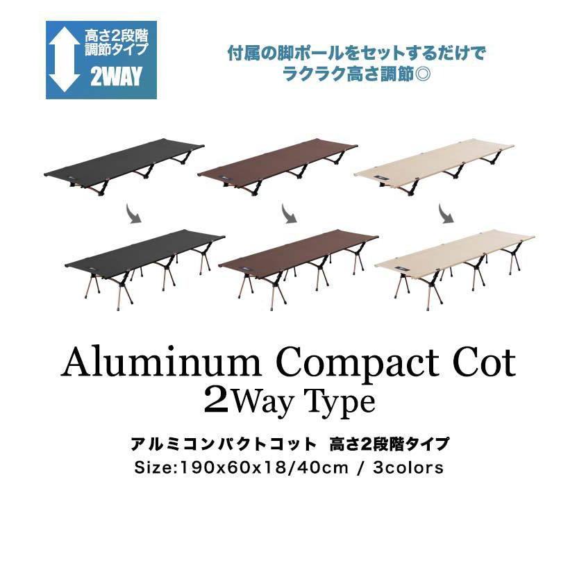 1年保証 コット 高さ2段階 18/40cm アウトドア キャンプ レジャーベッド キャンピングベッド 2WAY 190×60cm 軽量 アルミ コット コンパクト ベンチ 送料無料｜maxshare｜02