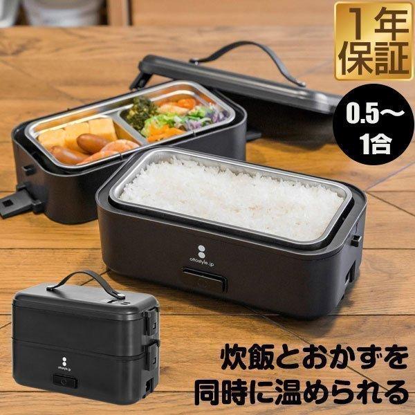 炊飯器 1人用 一人暮らし用 小型 炊飯ジャー 0 5合 1合炊き 2段式 お弁当箱 新生活 コンパクト ミニ炊飯器 ライスクッカー 安い ごはん ご飯 米 送料無料 Ys A マックスシェアーヤフー店 通販 Yahoo ショッピング