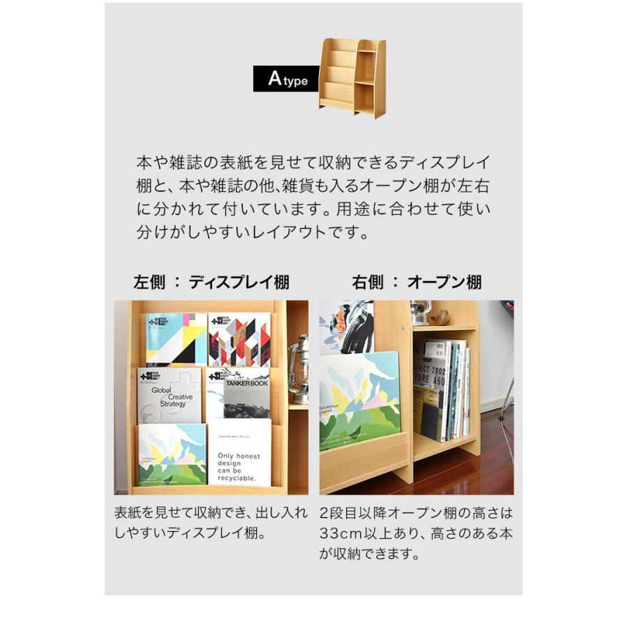 マガジンラック 本棚 木目調 おしゃれ 絵本 幅80cm 雑誌 収納 子供 マガジンスタンド パンフレット シェルフ 北欧 インテリア ディスプレイラック 送料無料 人気急上昇