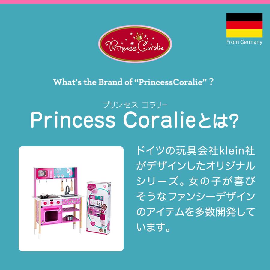 ままごと キッチン 木製 Princess Coralie お鍋5点セット付き 選べる
