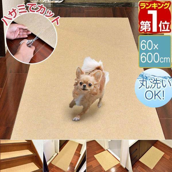 滑り止めマット 廊下 カーペット ロングカーペット 60×600cm 6m ロール