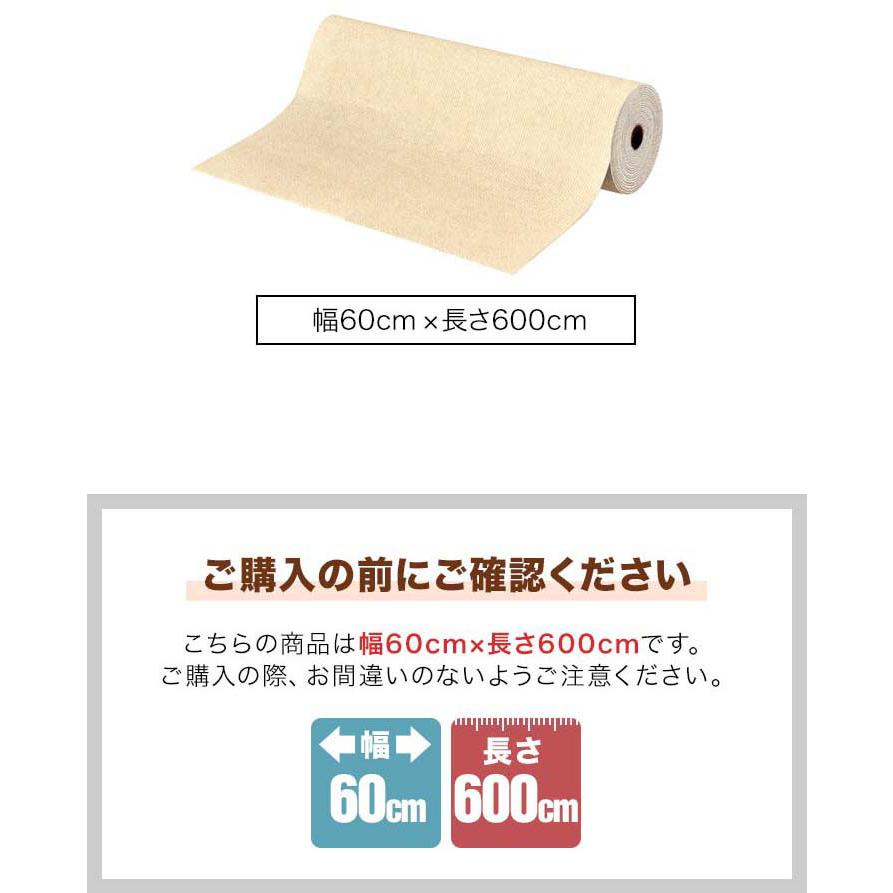 滑り止めマット 廊下 カーペット ロングカーペット 60×600cm 6m ロール