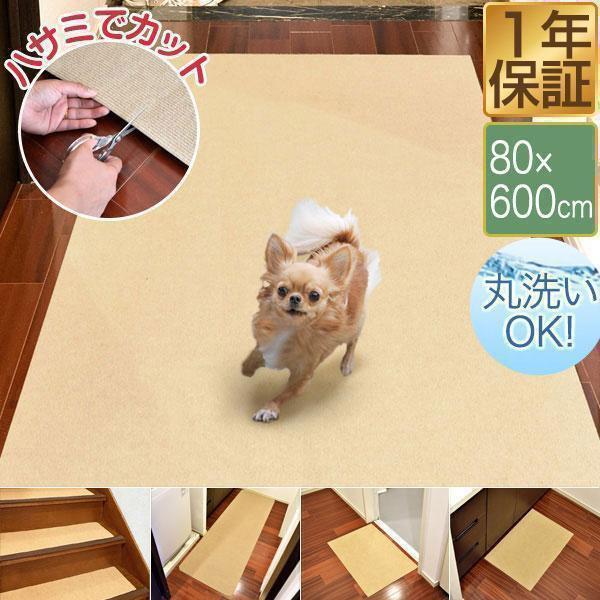 滑り止めマット 廊下 カーペット ロングカーペット 幅80cm×600cm 6m