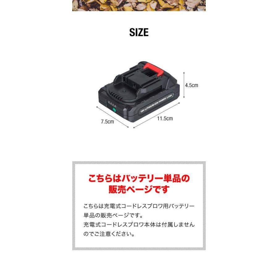 1年保証 電動ブロワー用 交換バッテリー 単品 充電式 送風/集じん