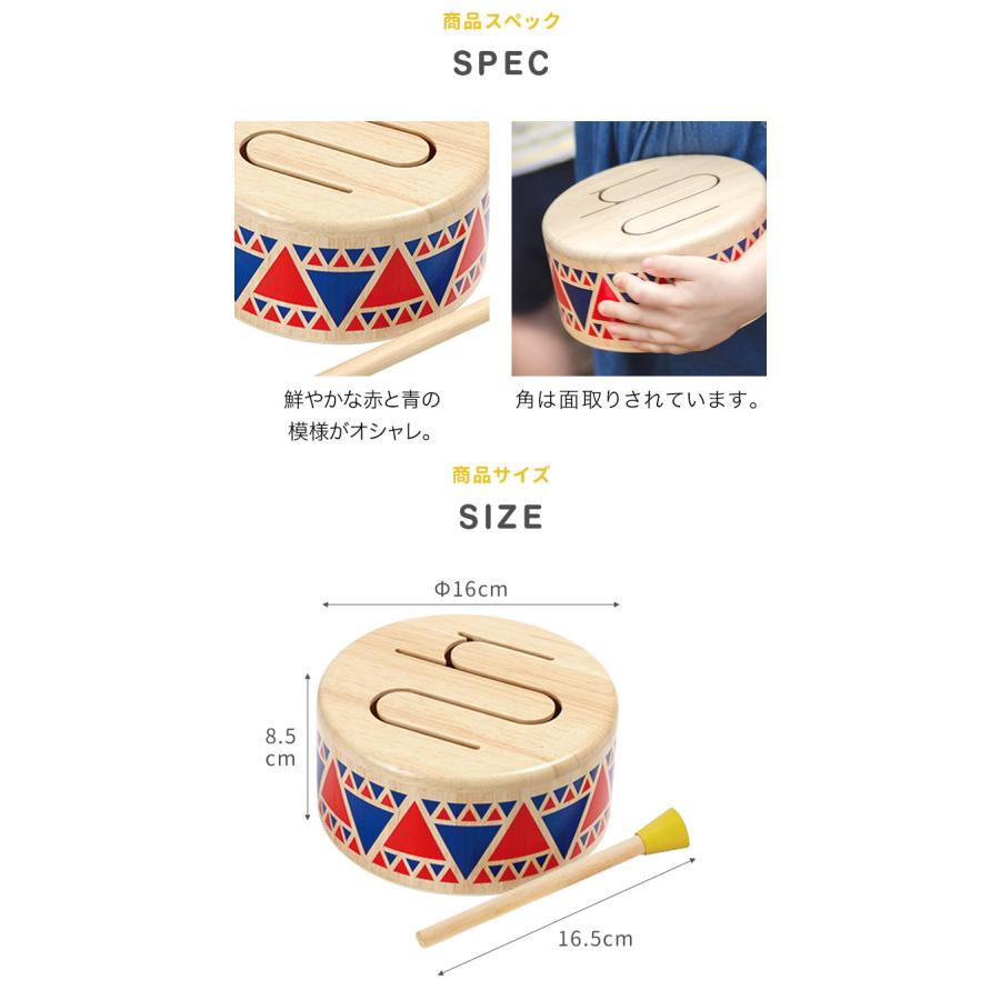 プラントイ（PLANTOYS） ソリッドドラム おもちゃ 太鼓 たいこ ドラム